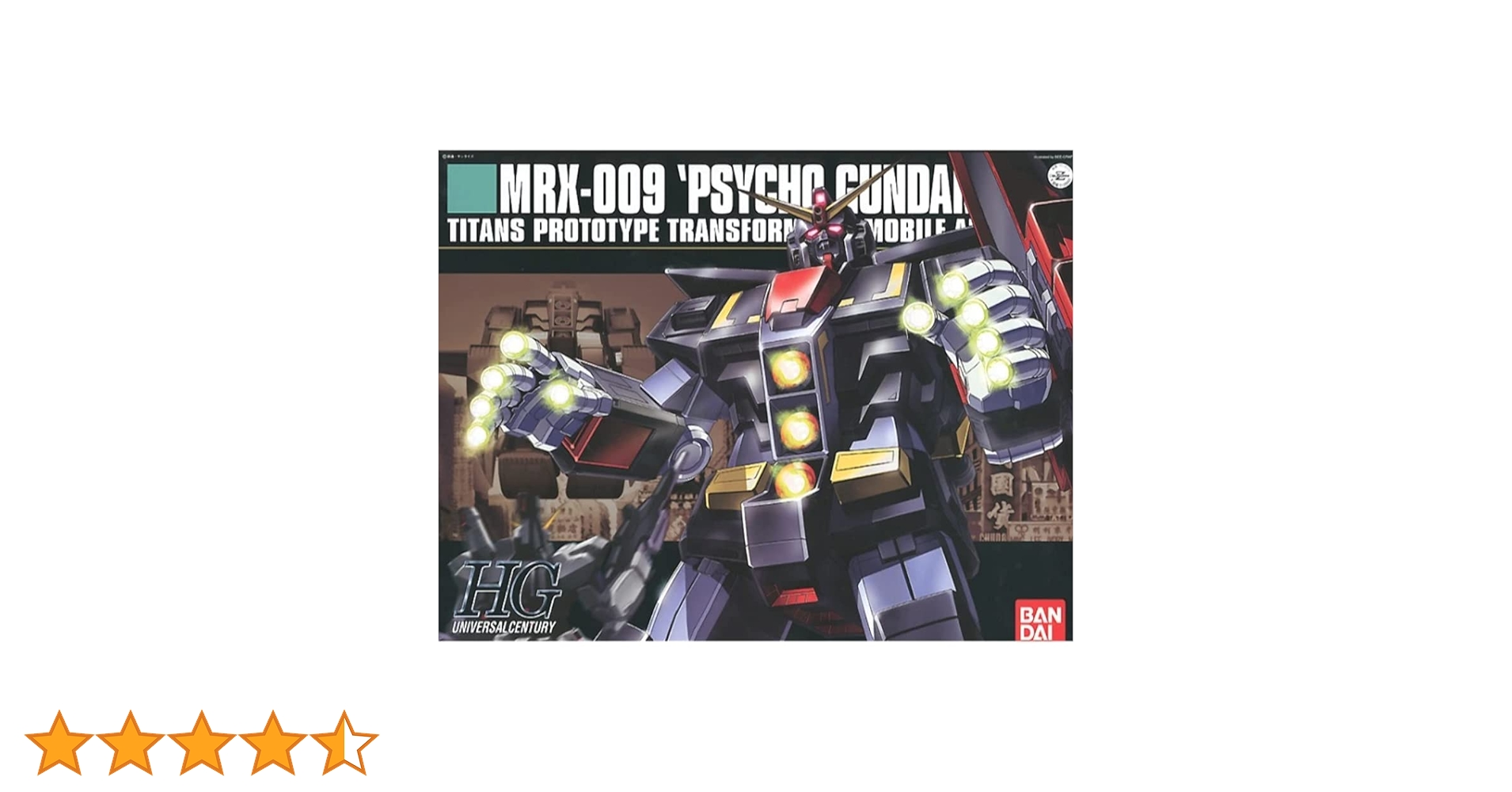 HG1/144 MRX-009サイコガンダム 1/144 HGUC MRX-009 サイコガンダム（機動戦士Zガンダム